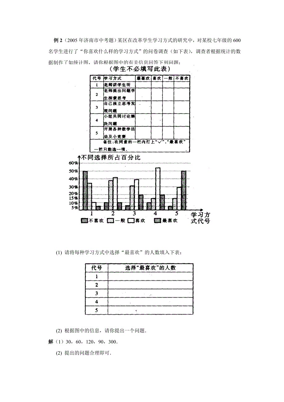 数学初三讲义T5B_第4页