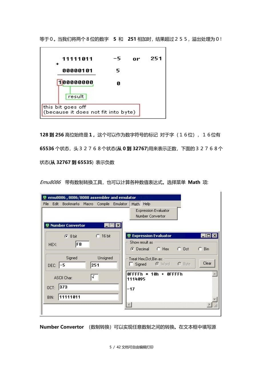 Emu8086使用指南中文_第5页