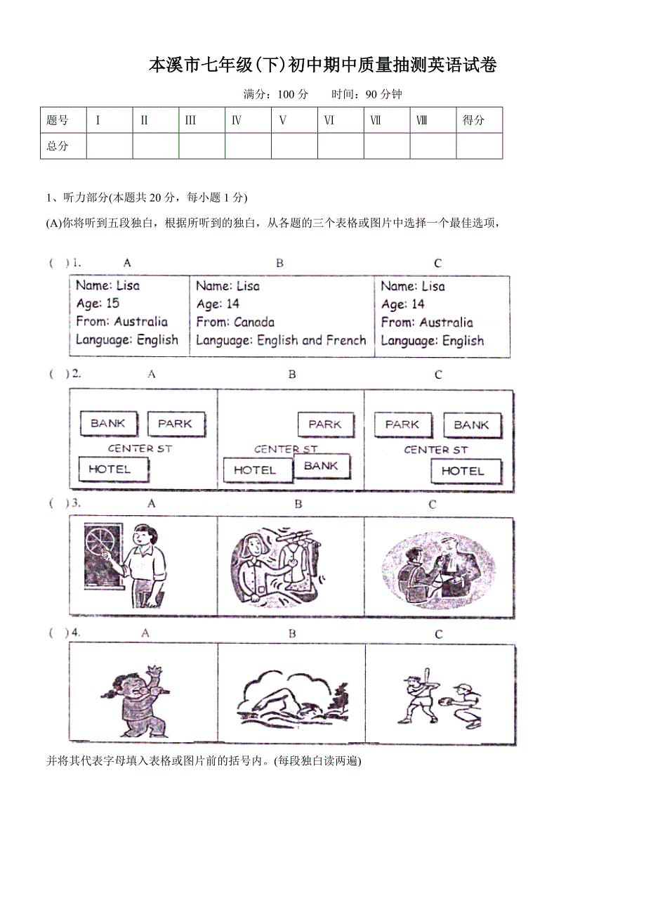 初一第二学期英语期中质量检测试题_第1页