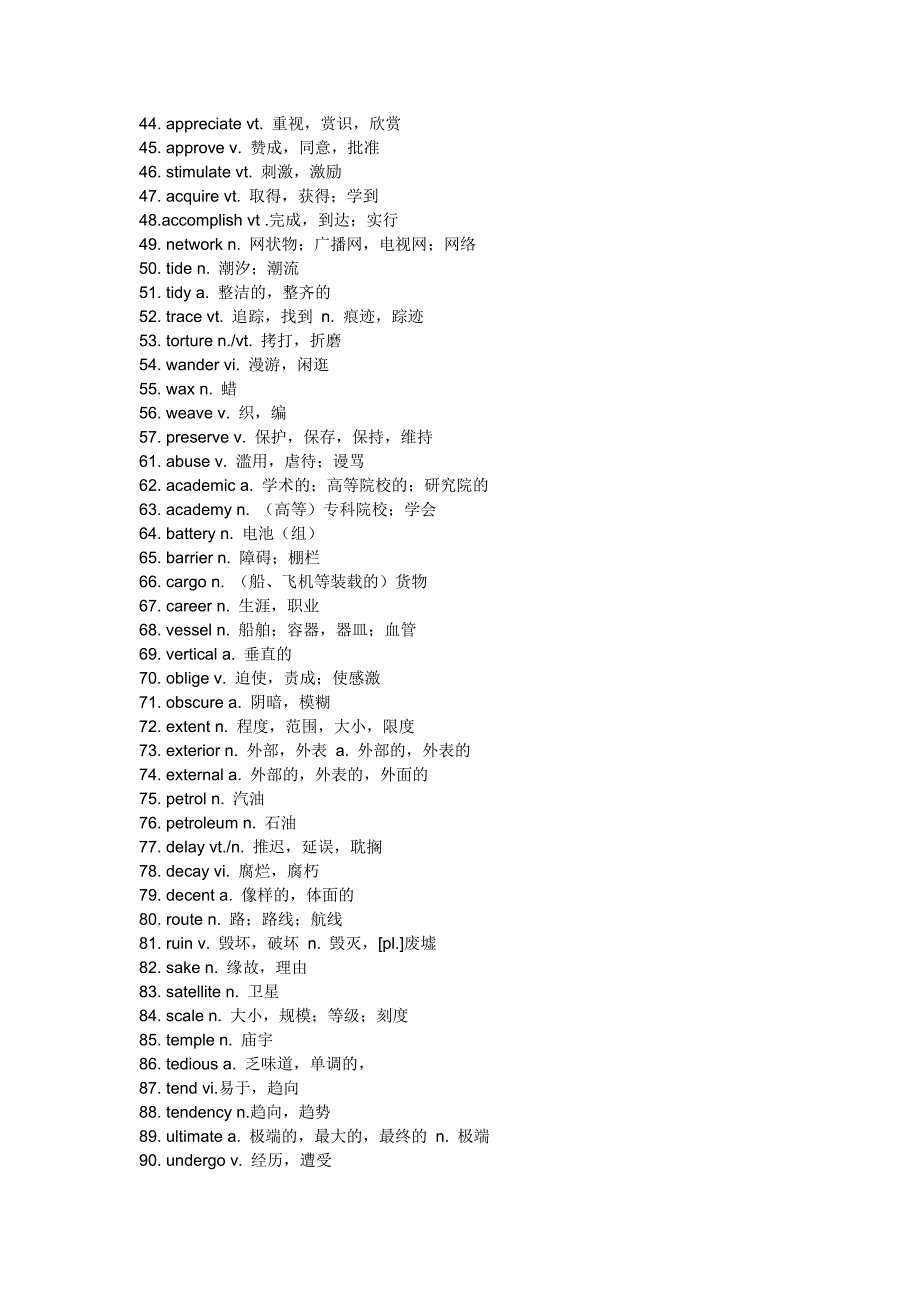 英语新四级核心词汇下载.doc_第2页