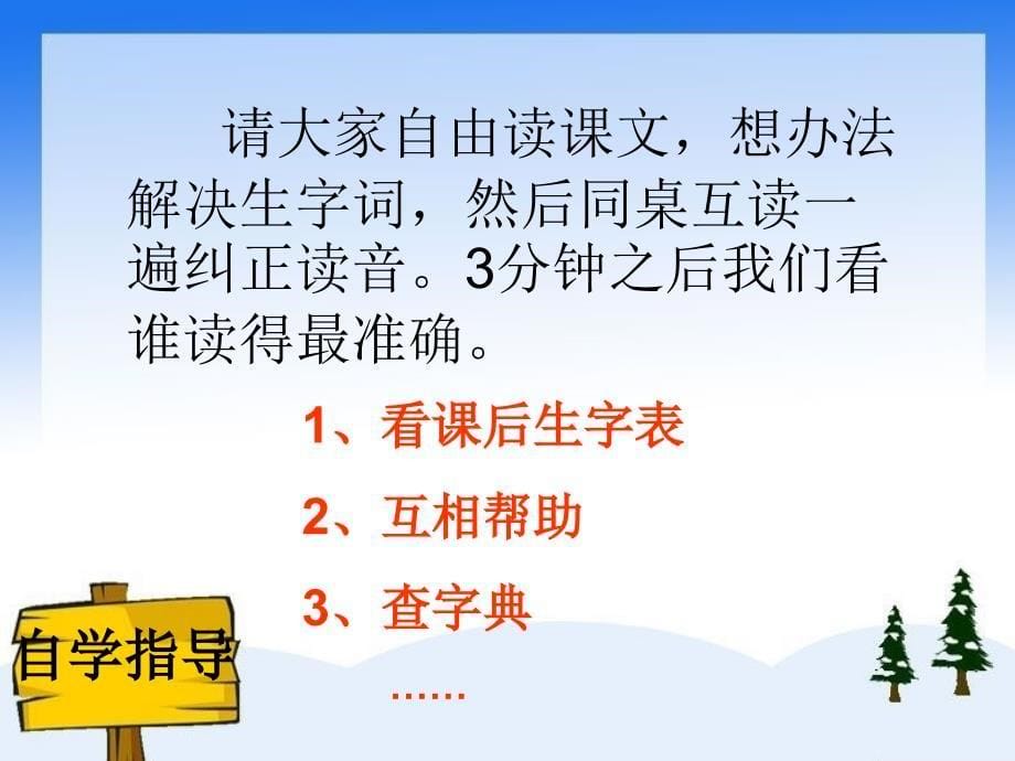 罗斯福集邮PPT课件北师大版四年级语文上册课件11_第5页