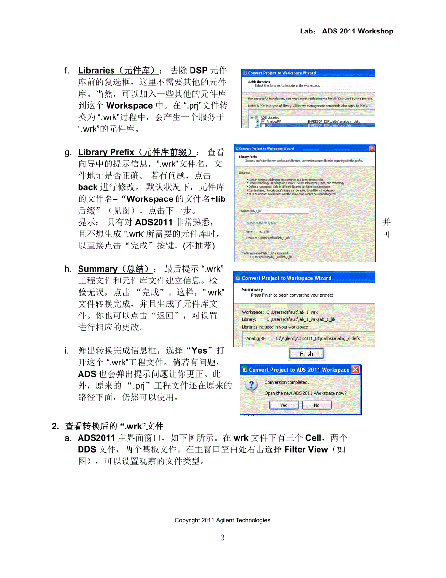 ADS2016进阶教程——旧版本到新版本的过渡_第3页