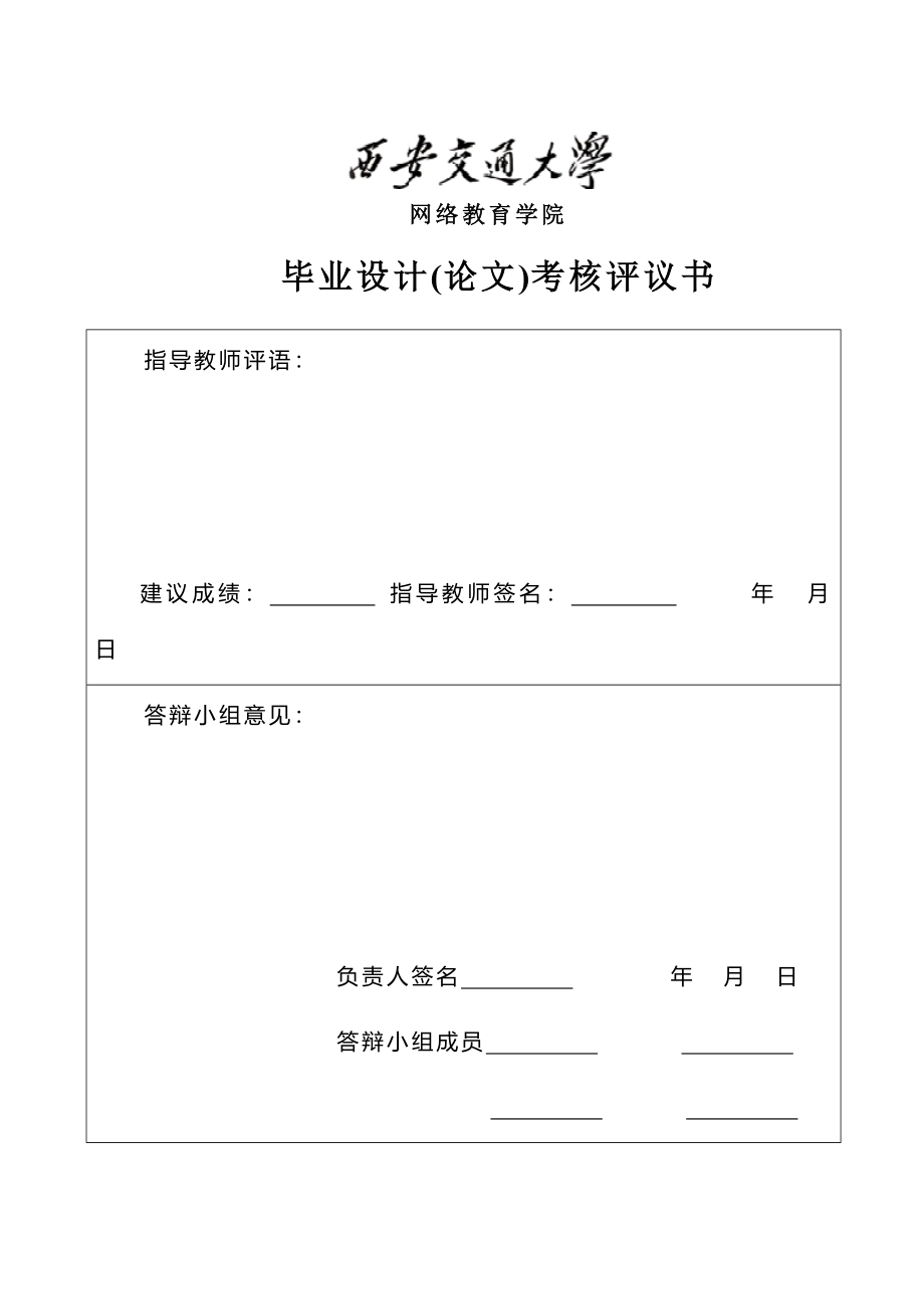 小电流接地系统单相接地故障选线方法的分析研究 毕业论文_第3页