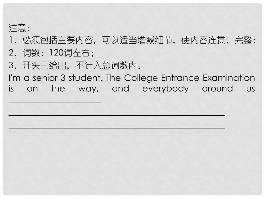 湖北省高考英语一轮复习基础知识课件 Unit2 The United Kingdom 新人教版必修5_第4页