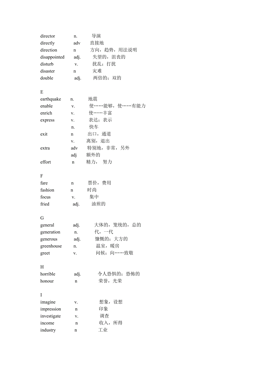 考纲拓展单词.doc_第2页