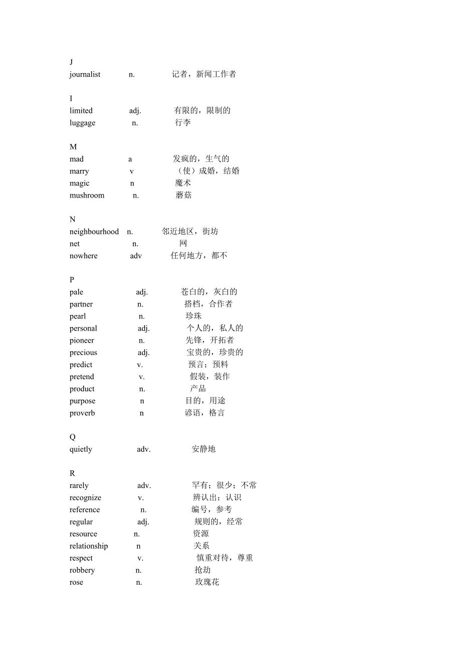 考纲拓展单词.doc_第3页