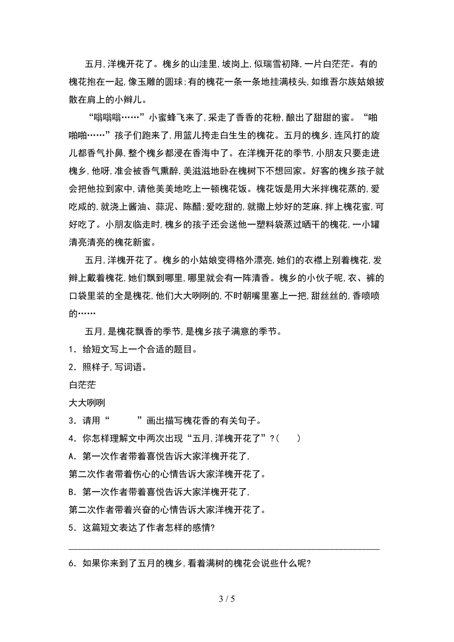 2021年小学四年级语文下册期中调研卷.doc_第3页