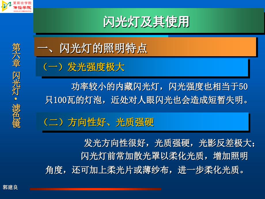 摄影的艺术与技术08_第2页