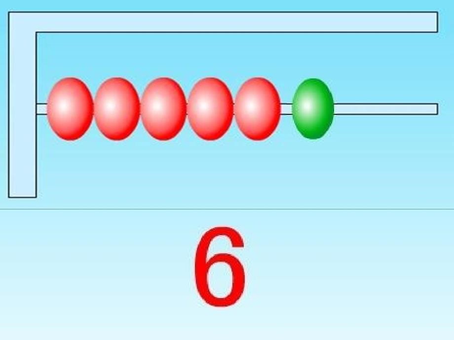 人教新课标数学一年级上册《6和7的认识_5》PPT课件_第5页
