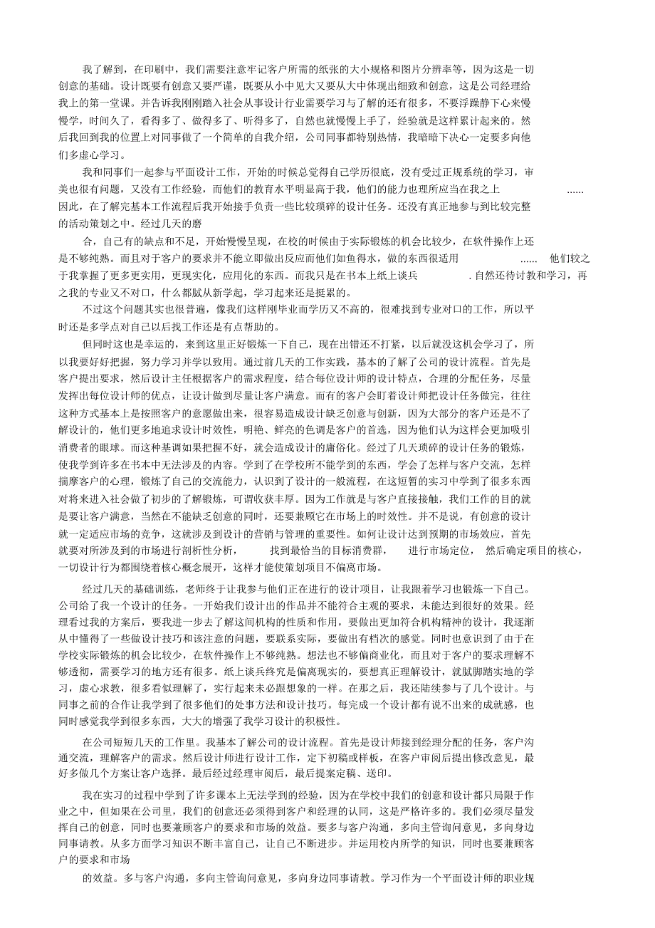 桩基工程质量验收报告x_第4页