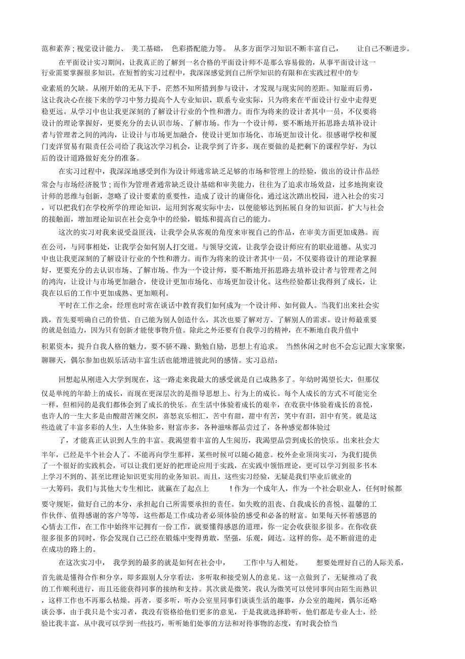 桩基工程质量验收报告x_第5页