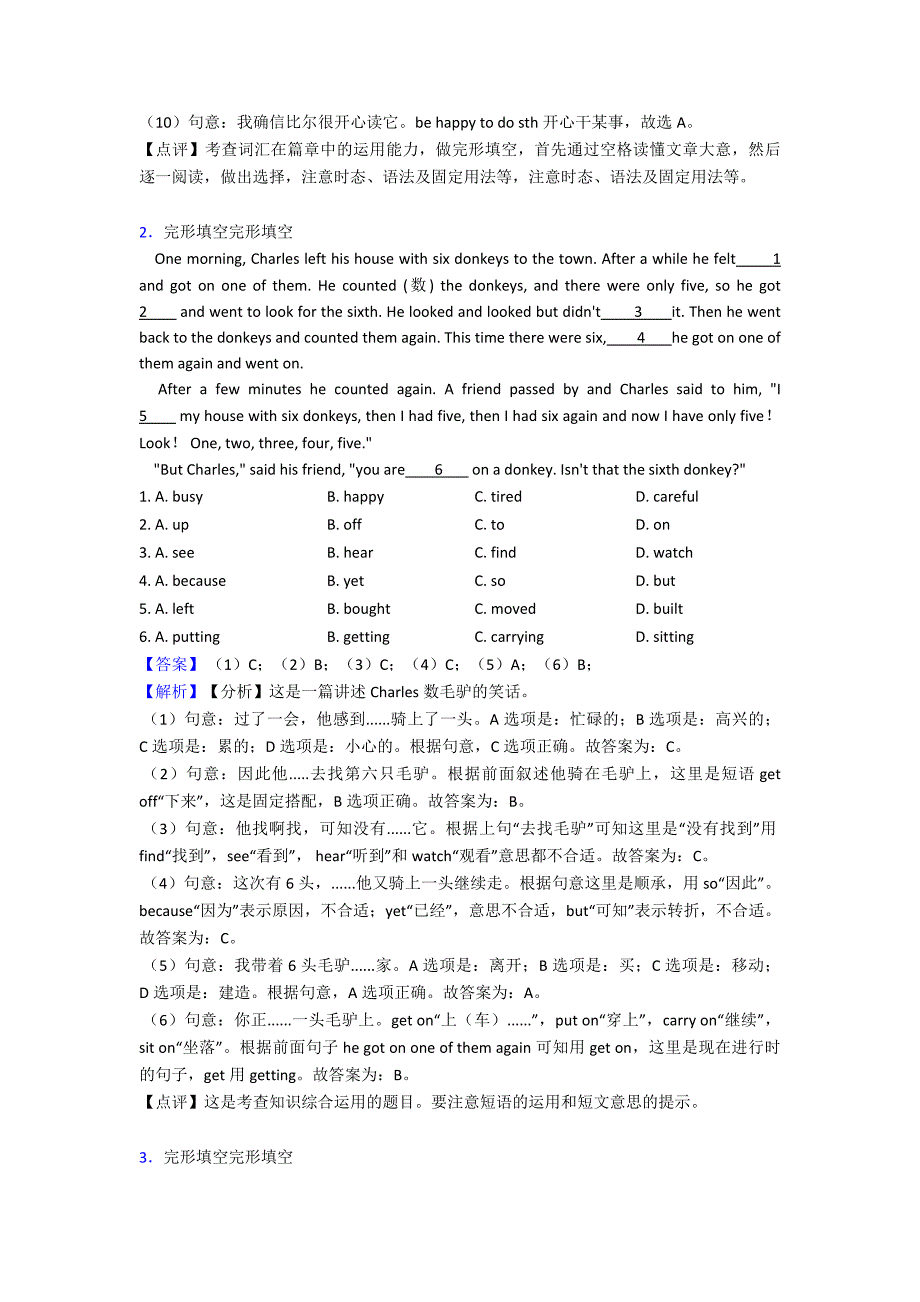 最新成都市小升初英语完形填空详细答案7_第2页