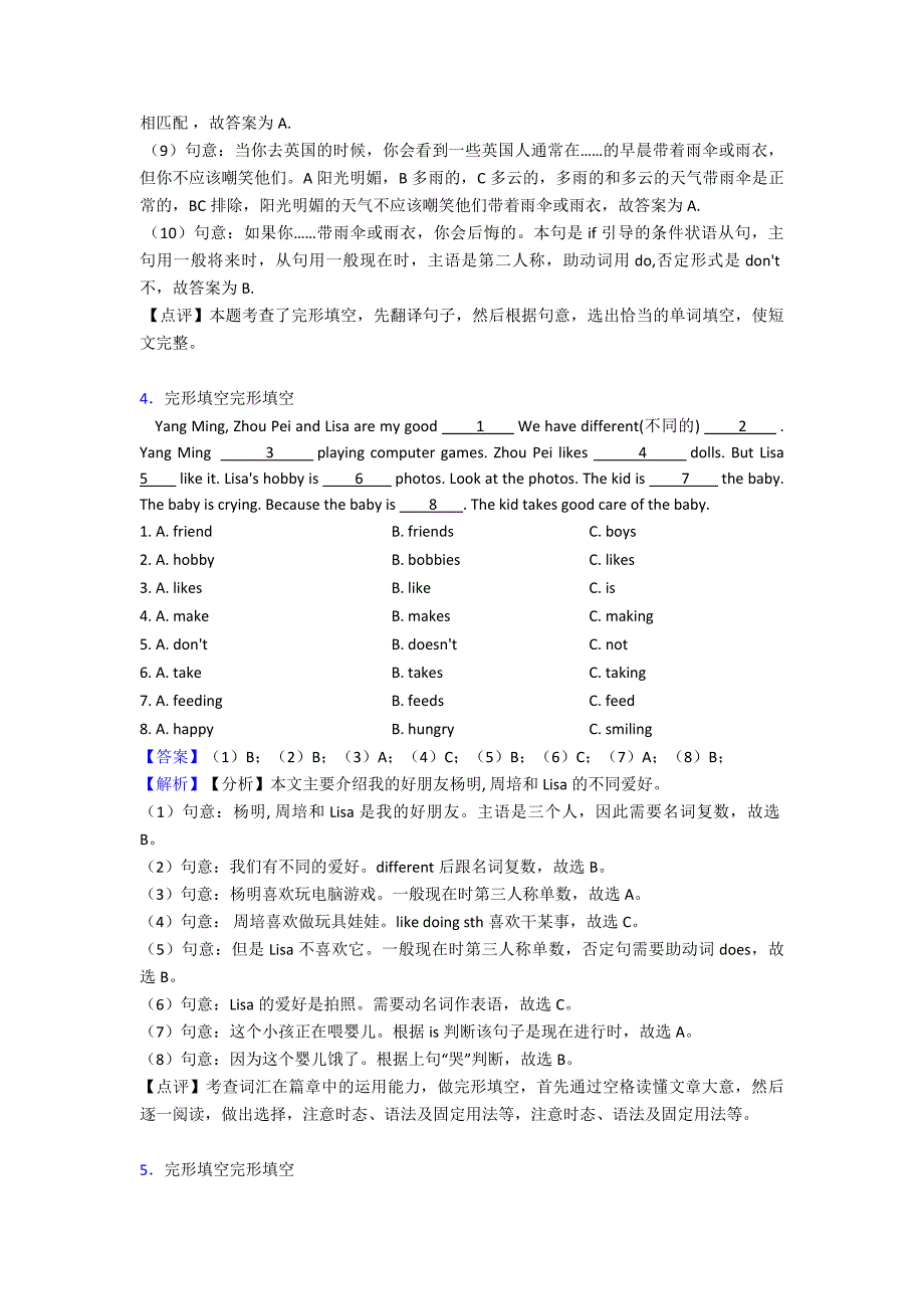 最新成都市小升初英语完形填空详细答案7_第4页