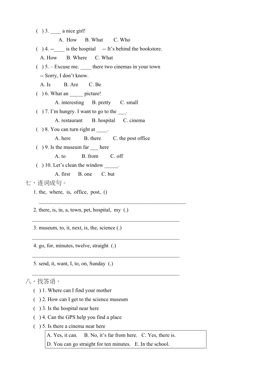 新版PEP六年级英语上册各单元测试题(含答案)(DOC 51页)_第3页