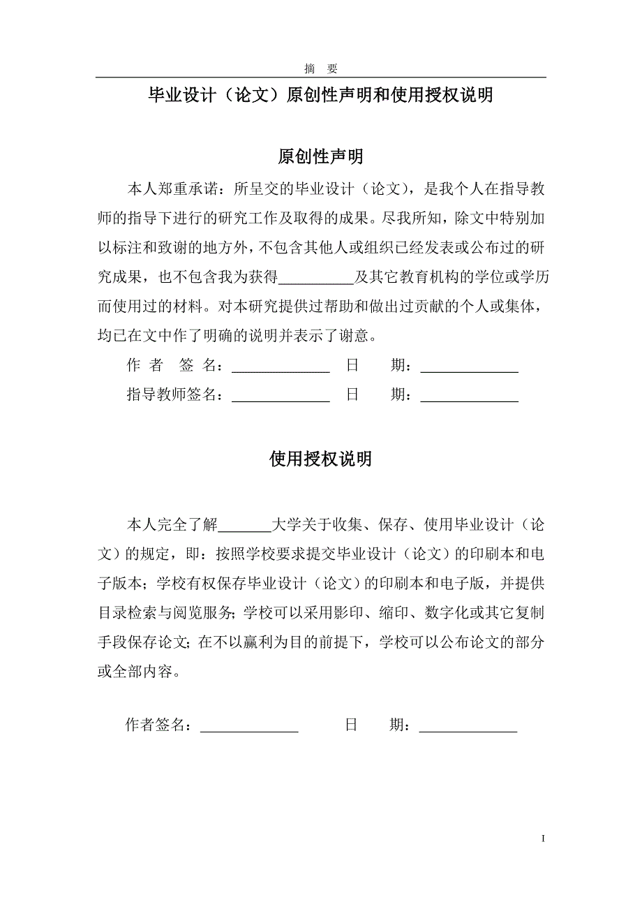 简易信号发生器_第3页