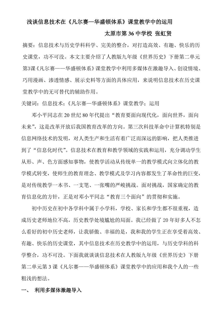 放松而不放纵简约而不简单家校圈中国移动校讯通新门户_第1页