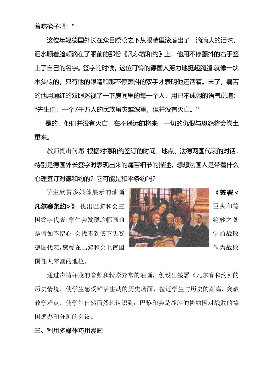 放松而不放纵简约而不简单家校圈中国移动校讯通新门户_第4页