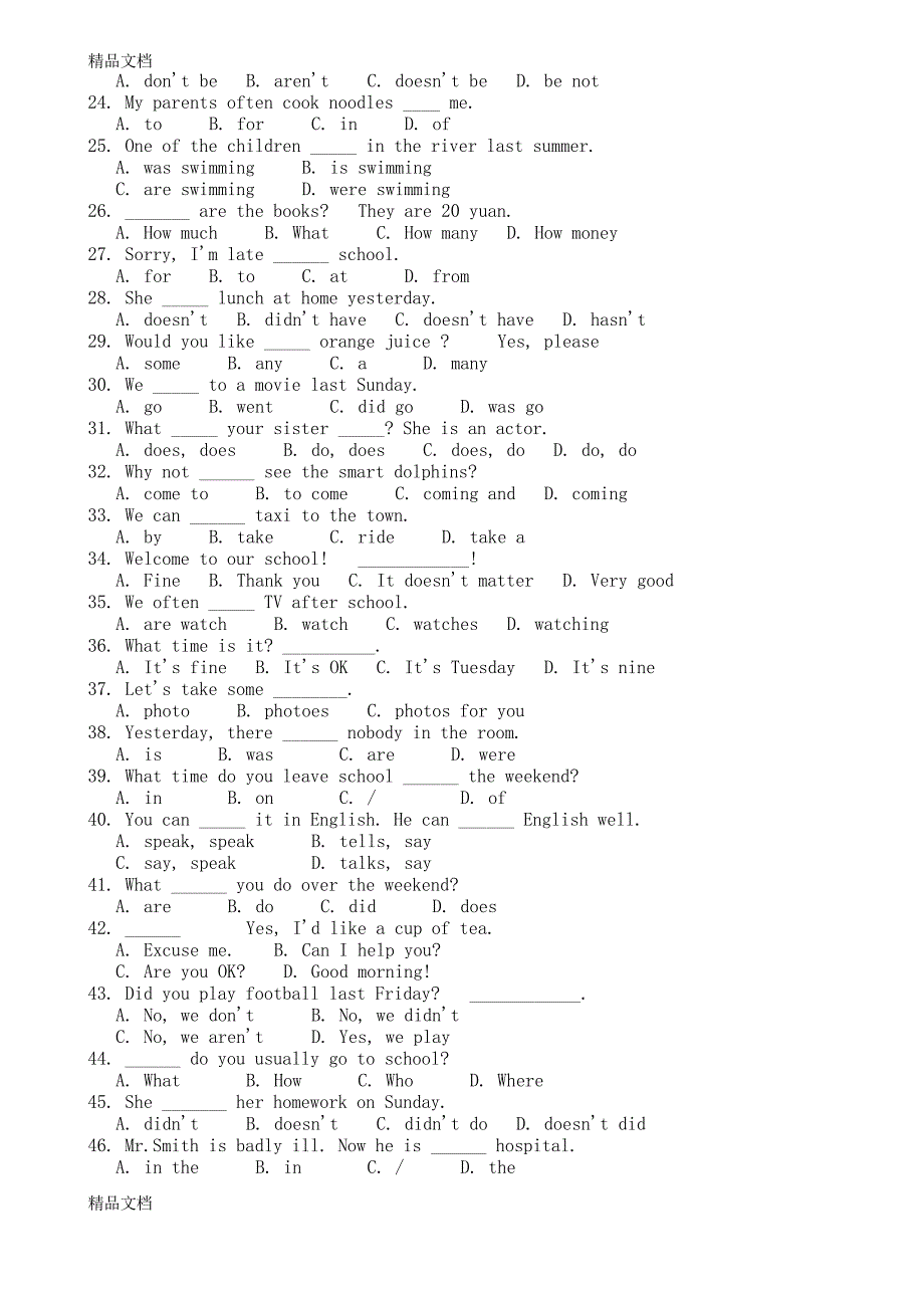 最新人教版七年级英语下册100选择题专项练习_第2页