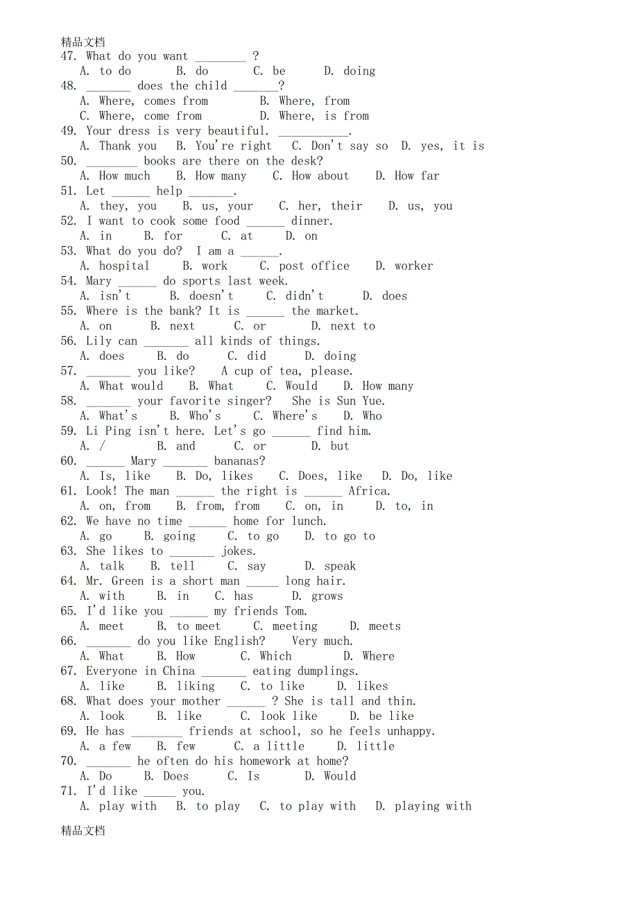 最新人教版七年级英语下册100选择题专项练习_第3页