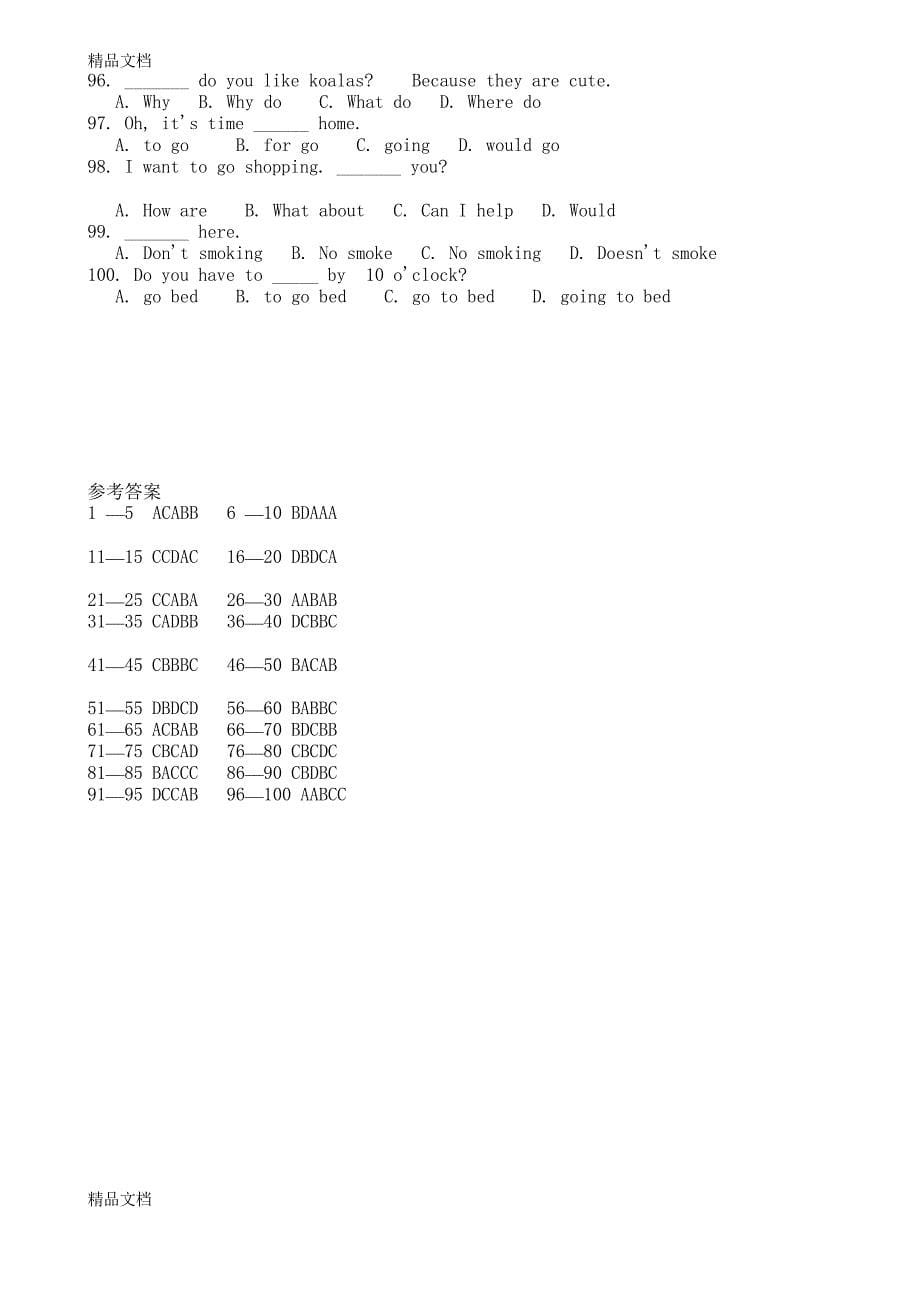 最新人教版七年级英语下册100选择题专项练习_第5页