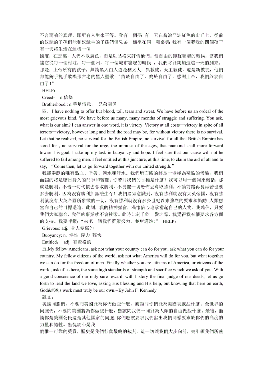 名人英文演讲稿_第2页