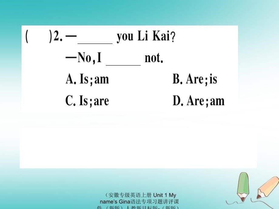 最新英语上册unit1mynamesgina语法专项习题讲评课件新版人教新目标版新版人教新目标级上册英语课件_第5页