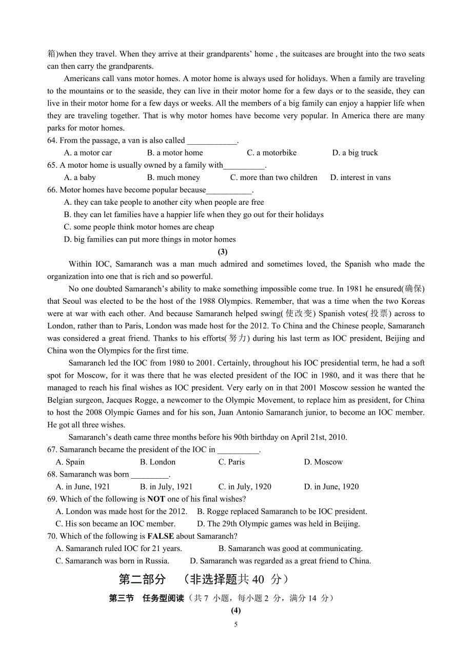 黄州中学中考英语模拟题二_第5页