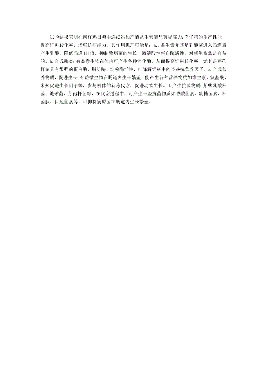 论文资料：产酶益生素BD500对肉仔鸡生产性能和肠道菌群的影响.doc_第4页