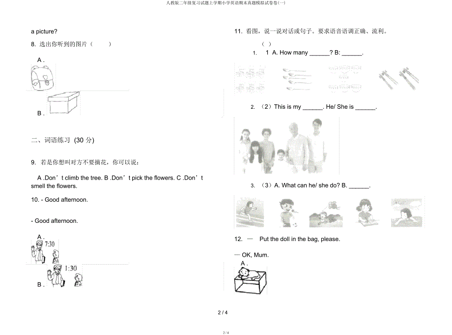 人教二年级复习试题上学期小学英语期末真题模拟试卷卷(一).docx_第2页