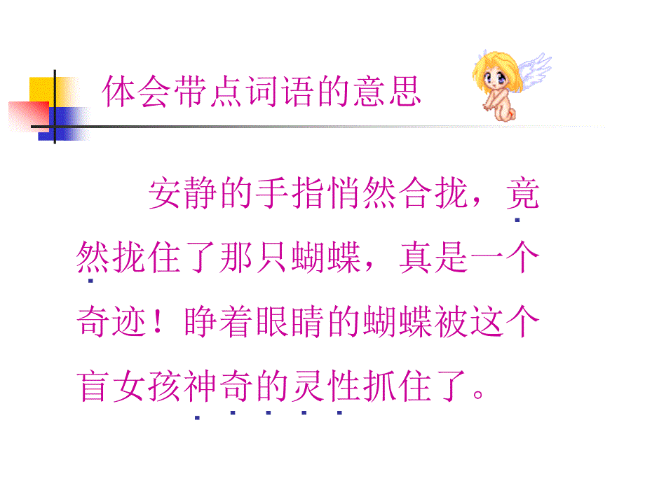 触摸天ppt课件_第4页