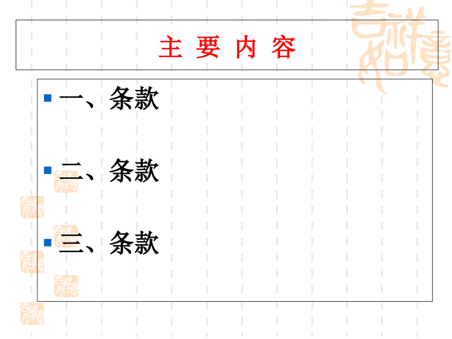 三甲评审实施细则：用药安全课件_第2页