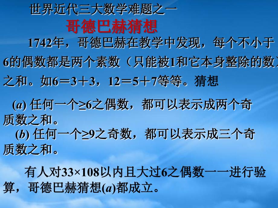 高二数学归纳推理和类比推理新课标人教_第2页