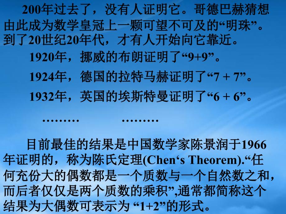 高二数学归纳推理和类比推理新课标人教_第3页