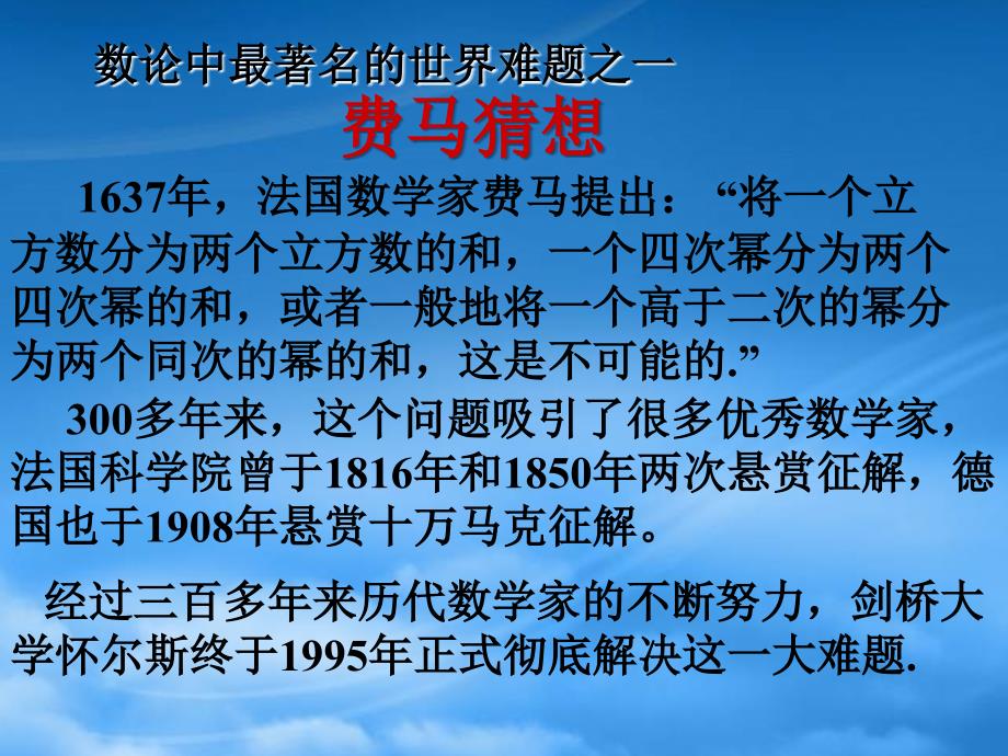 高二数学归纳推理和类比推理新课标人教_第4页