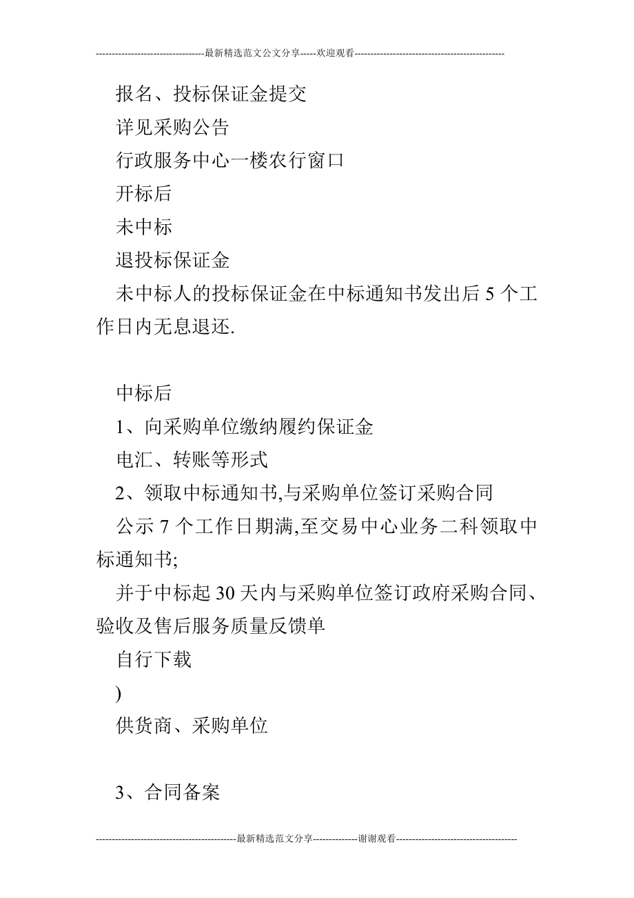 淳安县公路段车载式沥青路面灌缝机、路桥多功能清洗机、平板夯,刹车蹄_第2页