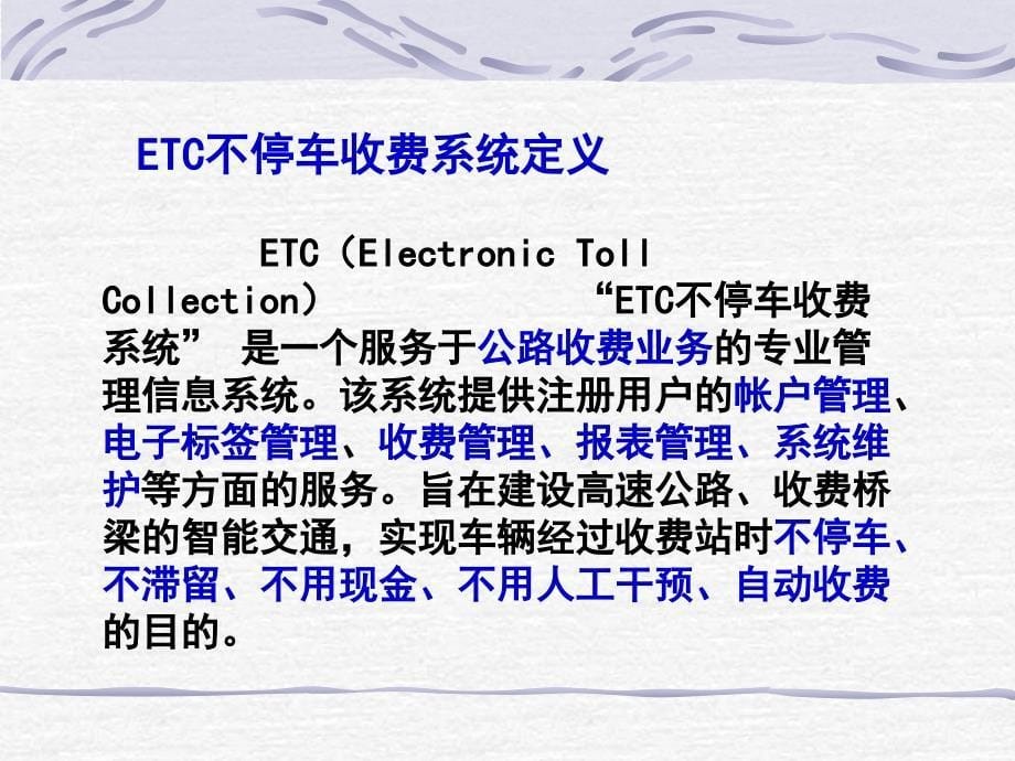 交通工程设施设计16_第5页