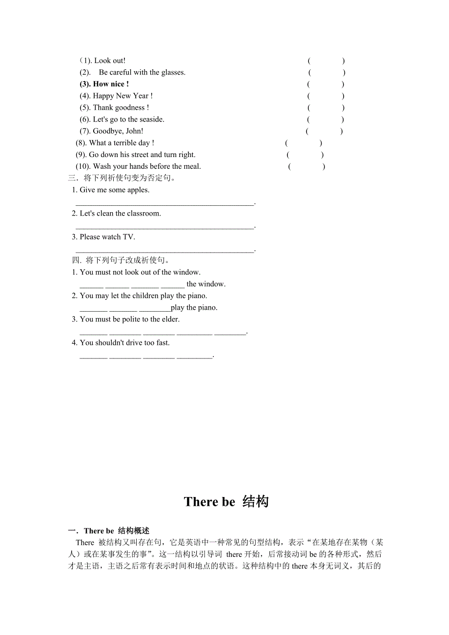 2013 小升初英语祈使句&amp;there be 结构.doc_第2页