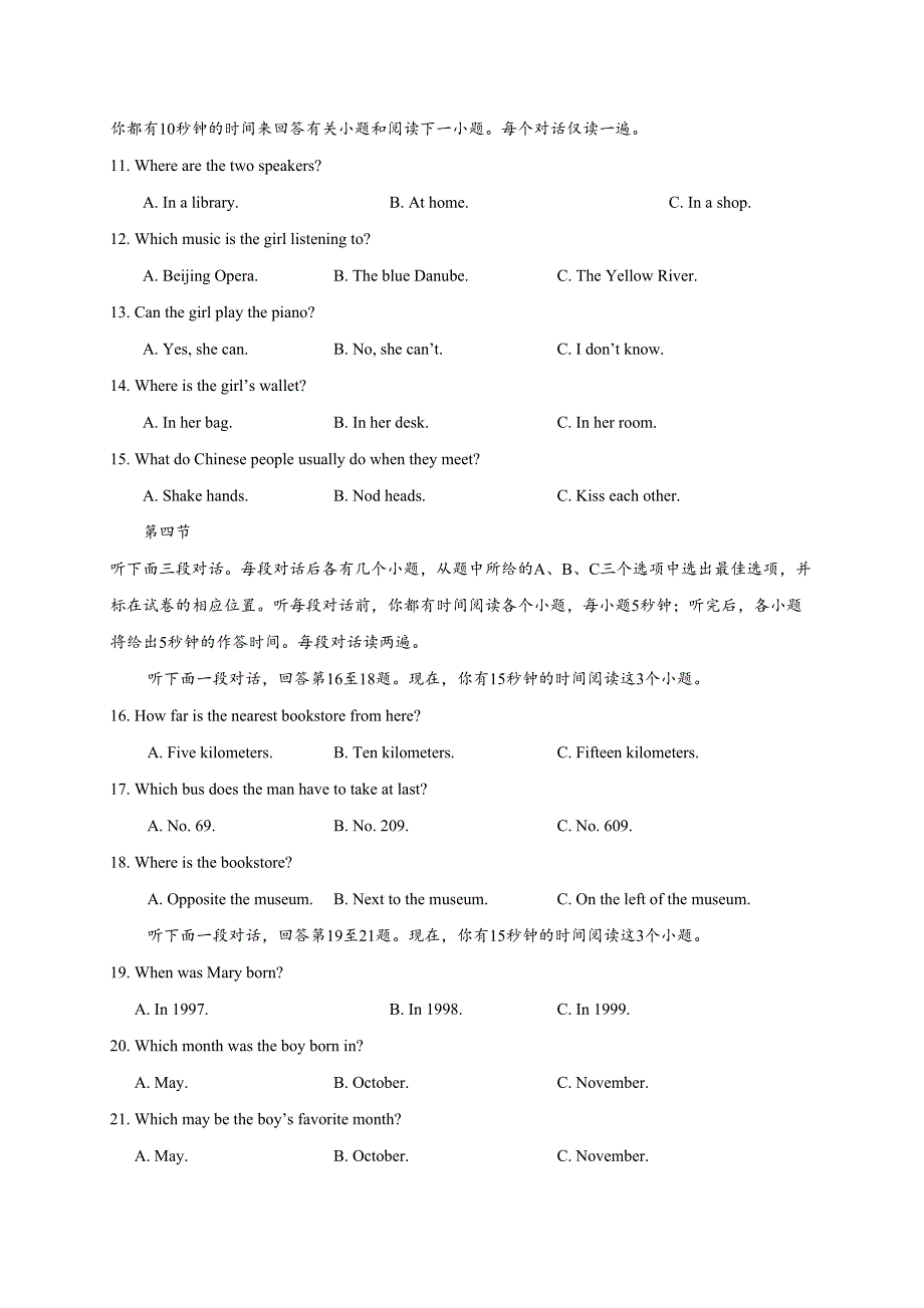 外研版七年级英语下册《期末考试测试卷》(附答案)(DOC 12页)_第2页