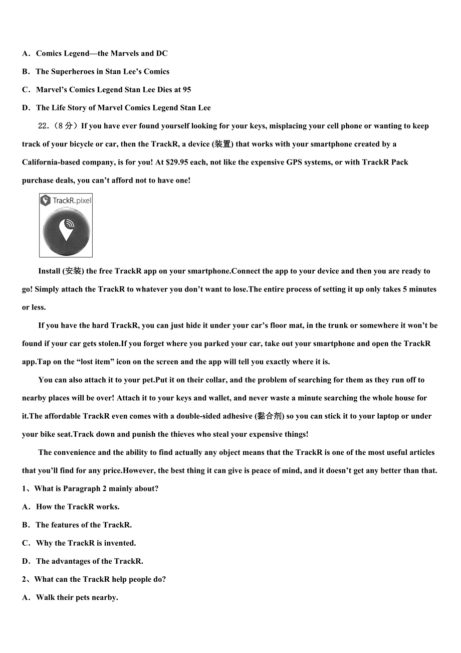 河北省衡水重点中学2023学年高三第三次测评英语试卷含解析.doc_第4页