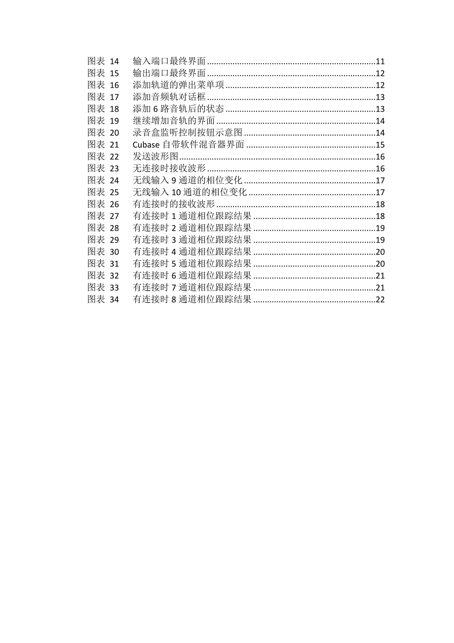 音频工作站软件CuBase控制专业级声卡Octa-Capture_第3页