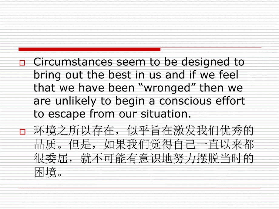 最新形容词副词连词翻译PPT课件_第2页