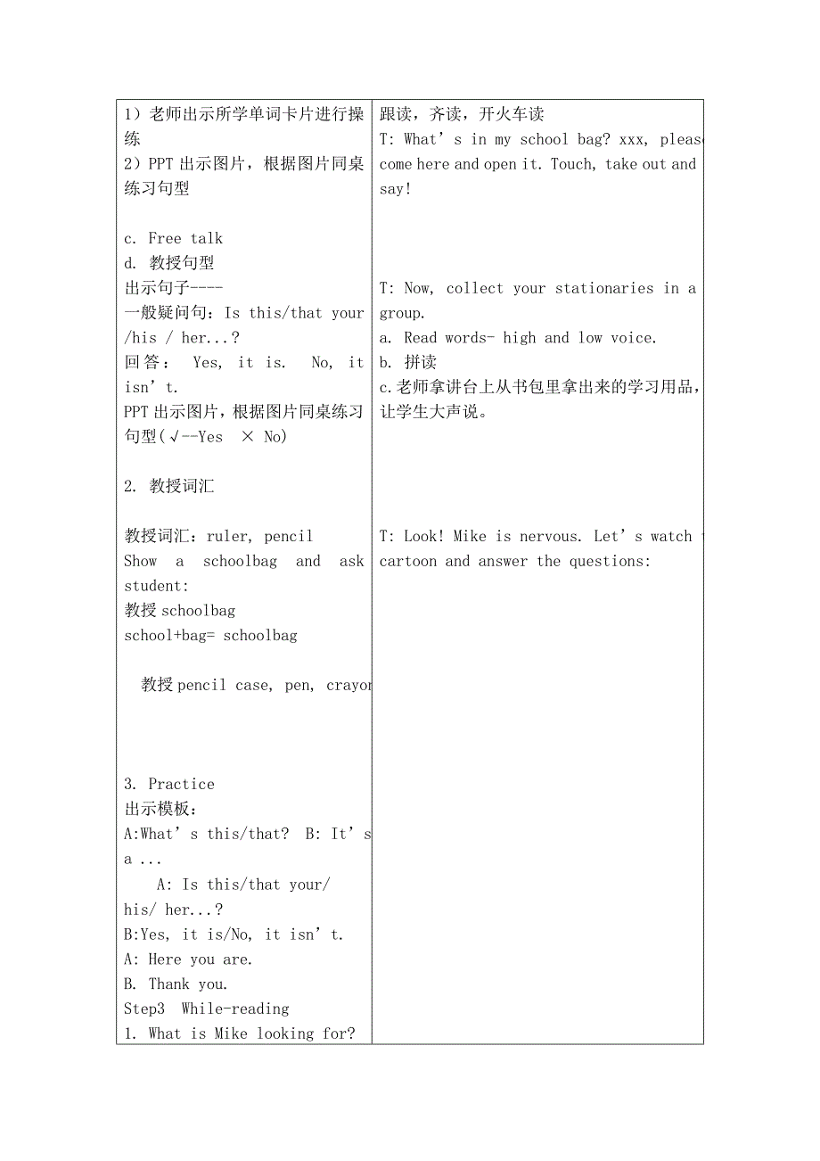 Unit3Isthisyourpencil第一课时.doc_第2页