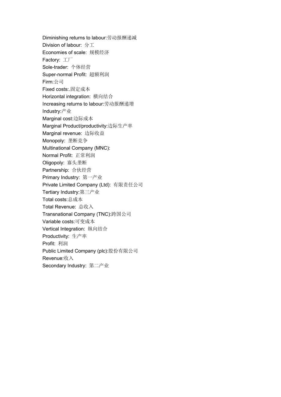 英国IGCSE剑桥初中剑桥高中考试商务专业经济专业词汇留学中英文对照.docx_第5页