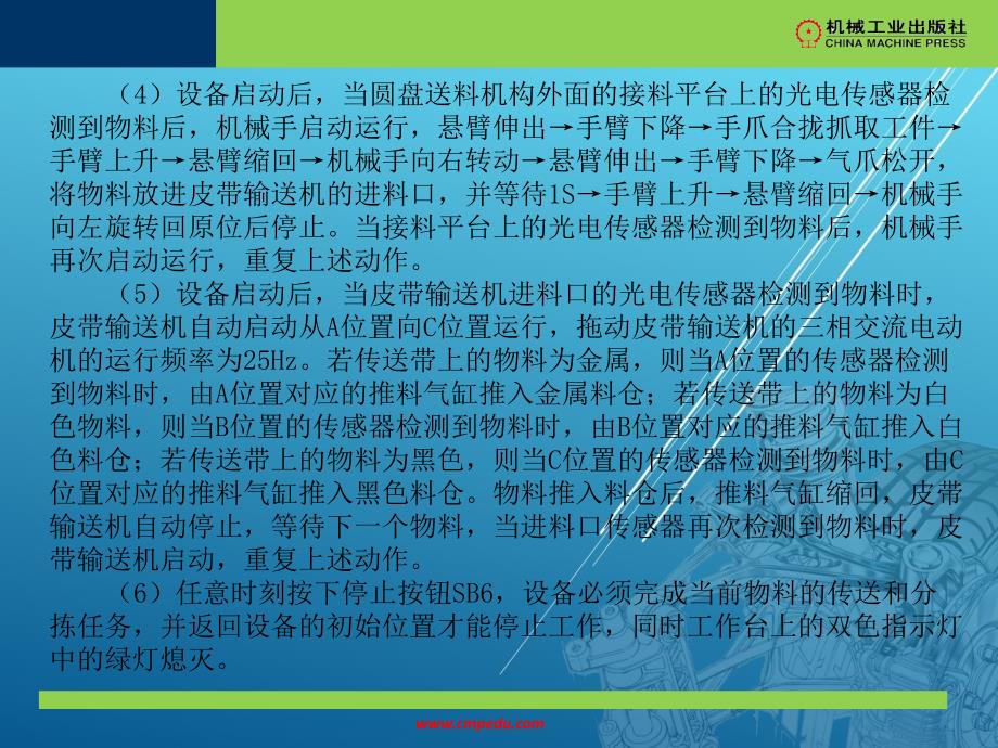 电器与PLC控制技术项目七任务一课件_第5页