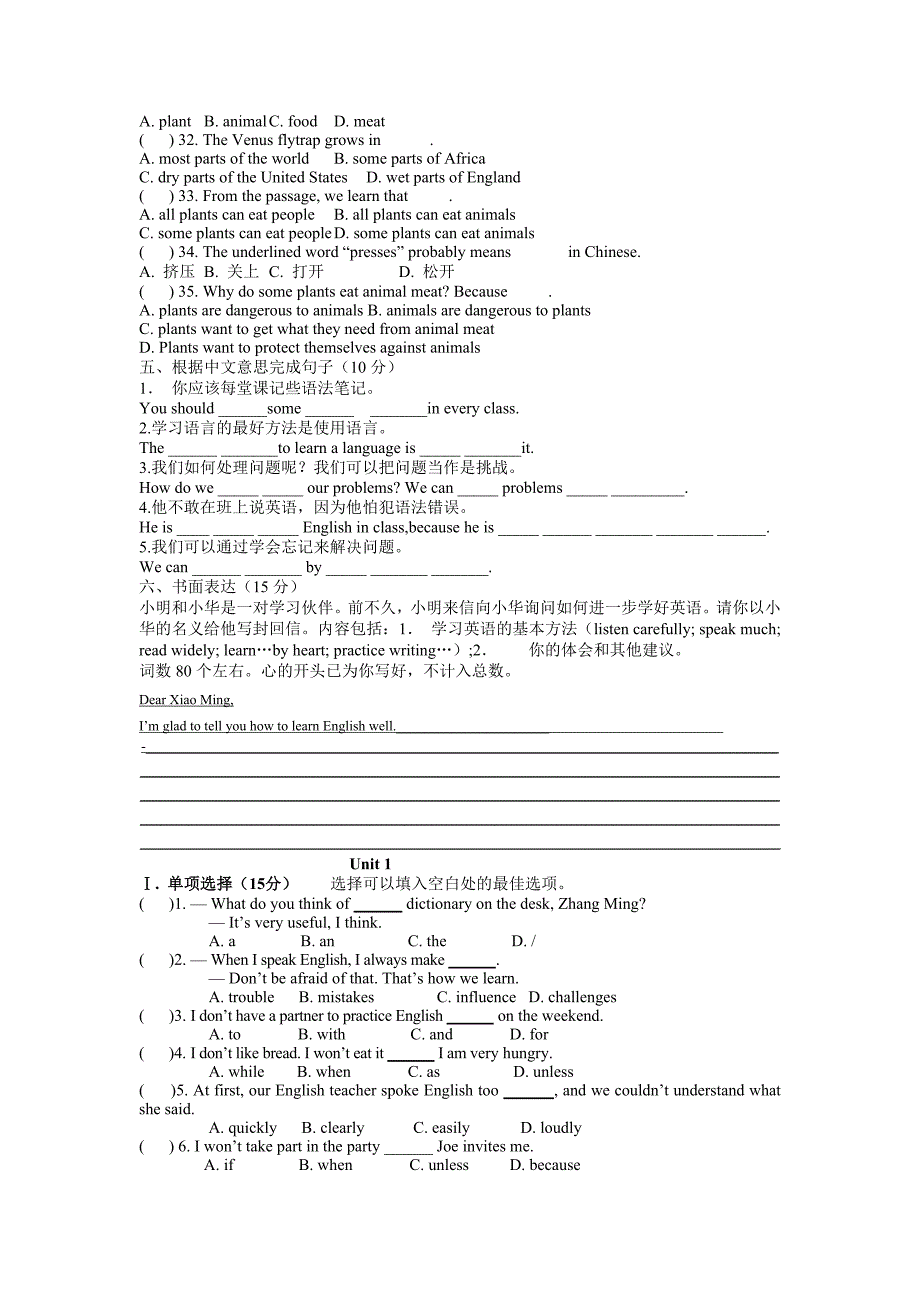 九年级上Unit1测试题_第3页