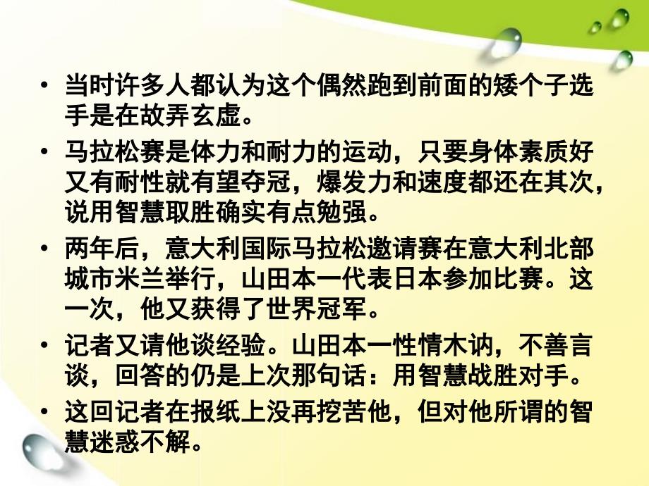 第七课构建发展阶梯PPT课件_第2页