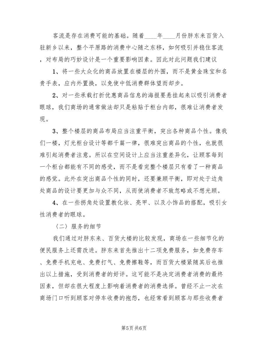 大学生毕业实习总结范文_第5页