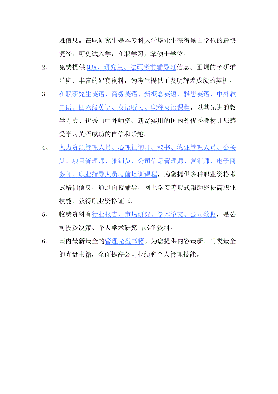 2023年职员考核表_第2页