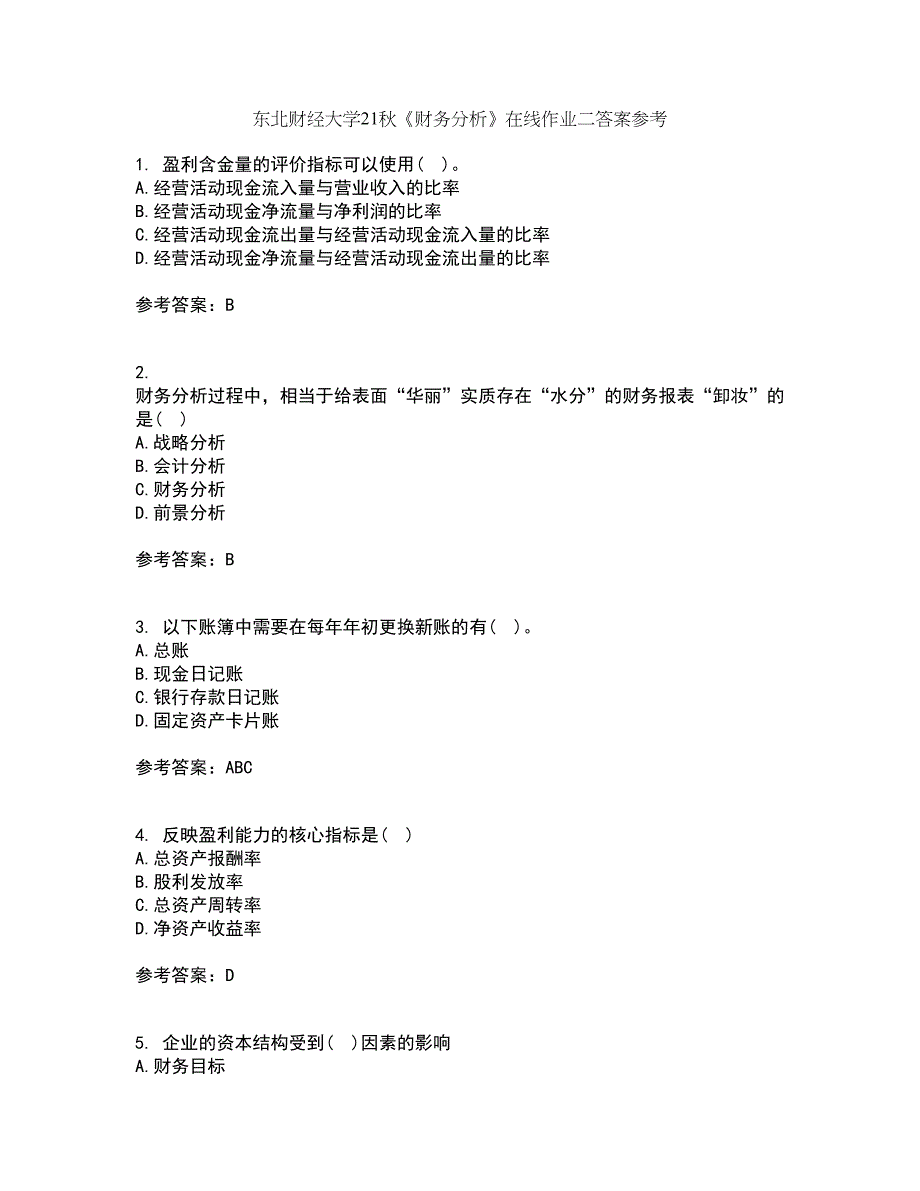 东北财经大学21秋《财务分析》在线作业二答案参考79_第1页