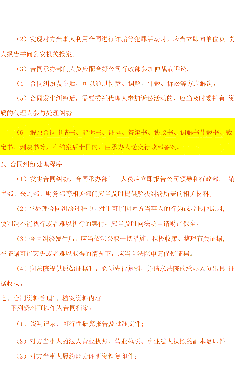 铝合金门窗安装检验批.docx_第3页